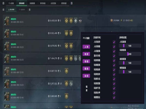 三角洲辅助逆向软件效果